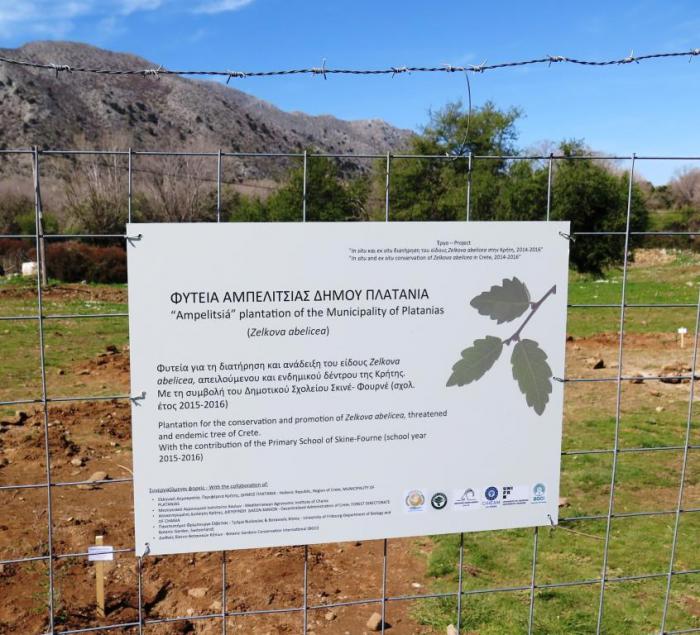 Information sign at the entrance of the field